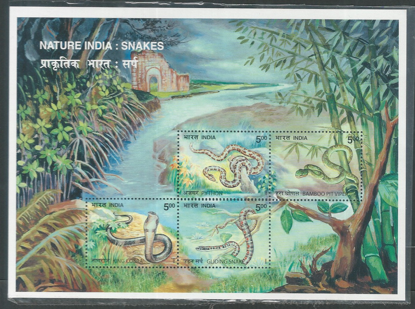 India Stamps - Miniature Sheet - Nature India : Snakes , 2003 - EEE086