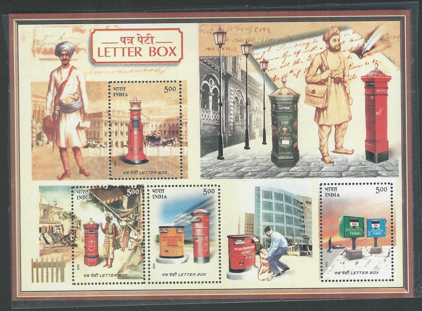 India Stamps - Miniature Sheet - Letter Box, 2005 - EEE093