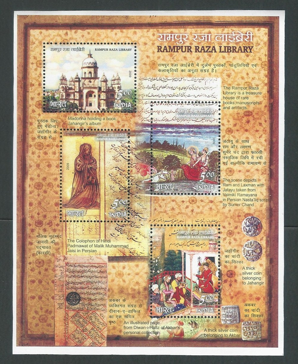 Indian Stamps - Miniature Sheets - Rampur Raza Library , 2009 - EEE159