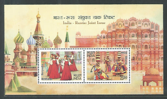 Indian Stamps - Miniature Sheets -India - Russia Joint Issue , 2017 - EEE172