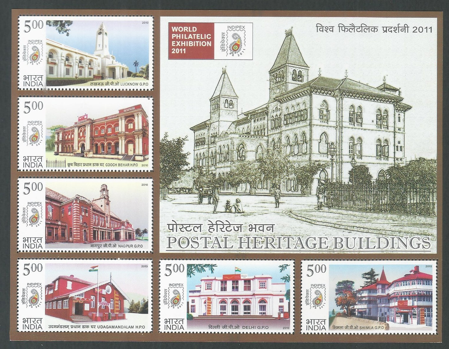 Indian Stamps - Miniature Sheets - Postal Heritage Builings, 2010 - EEE175