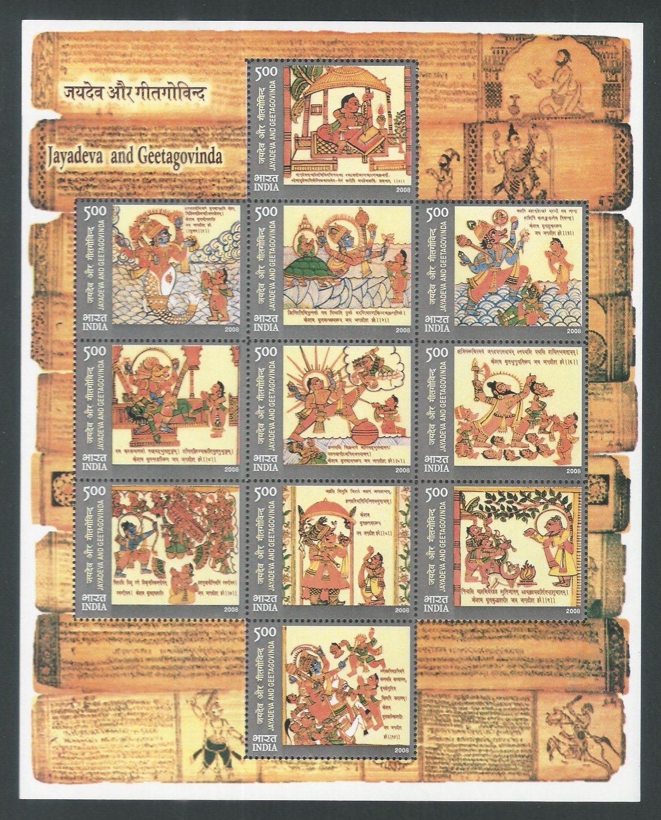 Indian Stamps - Miniature Sheets - Jayadeva and Greetagovinda, 2009 - EEE176