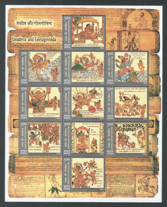 Indian Stamps - Miniature Sheets - Jayadeva and Greetagovinda, 2009 - EEE176