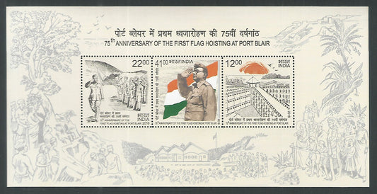 Indian Stamps - Miniature Sheets - 75th Anniversary of the First Flag Hoisting at Port Blair, NSC Bose, 2018 - EEE181