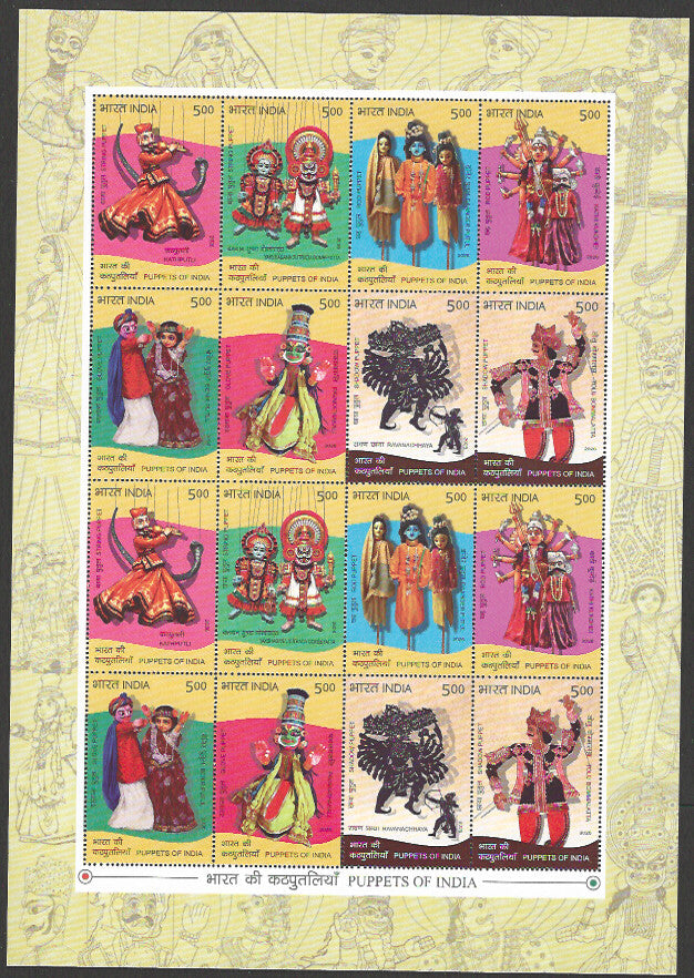 Indian Stamps - Miniature Sheets - Puppets of India , 2025 - EEE189