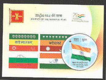 Indian Stamps - Miniature Sheets - Journey of the National Flag - Odd Shape , 2022 - EEE193