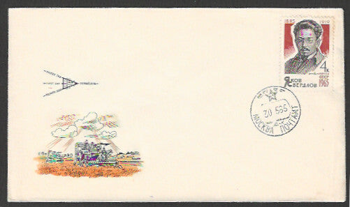 Russia - Postally used / FDC - FFF4437