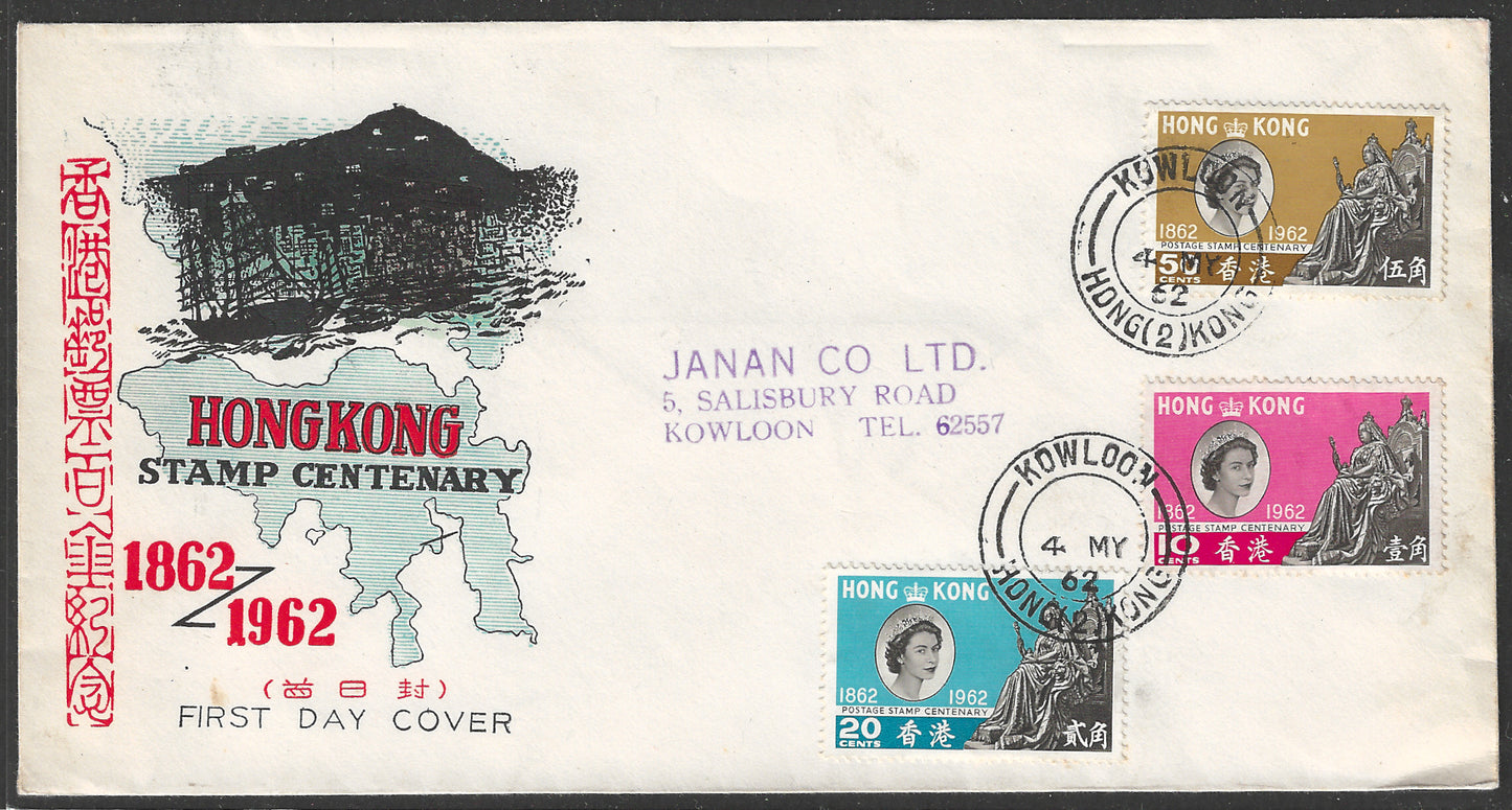 Hong Kong stamps FDC - Stamp Centenary , Complete set 1962 - GGG00558