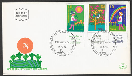 Israel stamps FDC , 1975 - GGG00651