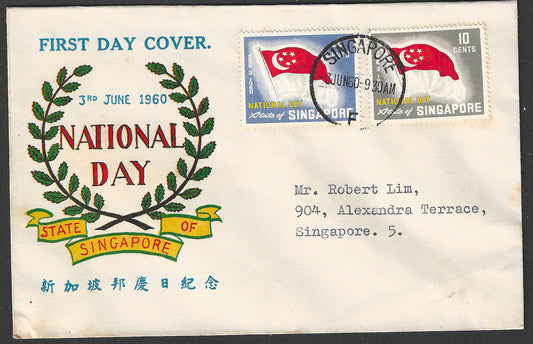 Singapore stamps FDC - NAtional Day Flags, 1960 - GGG00790