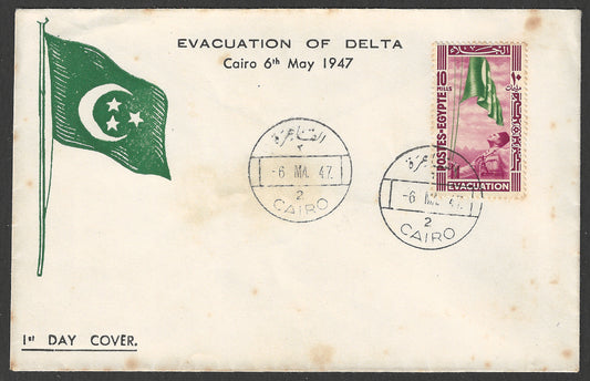 Egypt stamps - FDc - 1947 Withdrawal of British Troops from Nile Delta, Rare - GGG00971