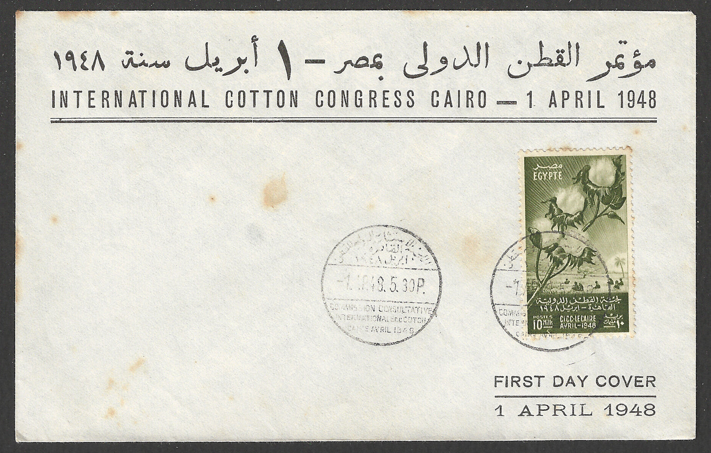 Egypt stamps FDc - International Cotton Congress, 1948 - GGG00972