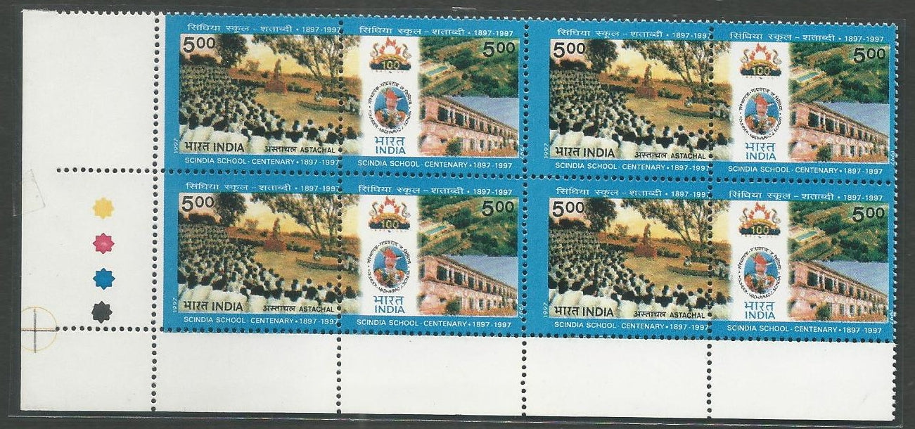 India Stamps – Se-tenant Block of 4 – Centenary of Scindia School, Gwalior, 1997 - INBLK0003
