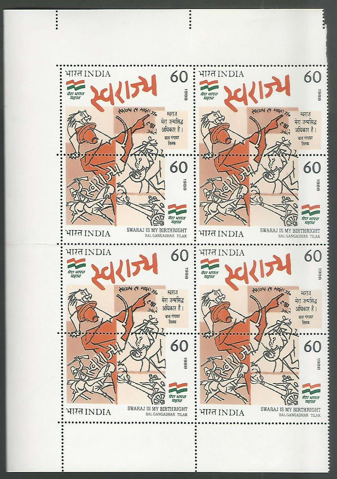 India Stamps – Se-tenant Block of 4 – 40th Anniversary of Independence Bal Gangadhar Tilak, Few Stain on back, 1988 - INBLK0026