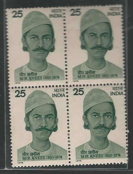 India Stamps – Block of 4 – Mir Anees, 1975 - INBLK0190