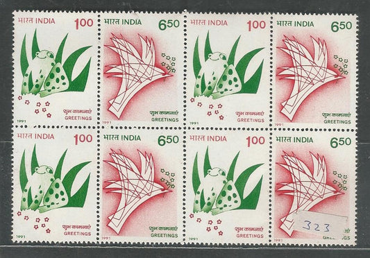 India Stamps – Se-tenant Block of 4 – Greeting , 1991, Mint - INBLK0356