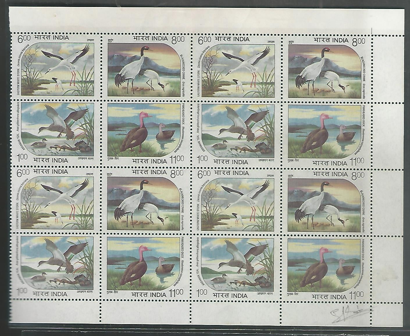 India Stamps – Se-tenant Block of 4 – Water birds Withdrawn Issue – 1994, Mint - INBLK0363