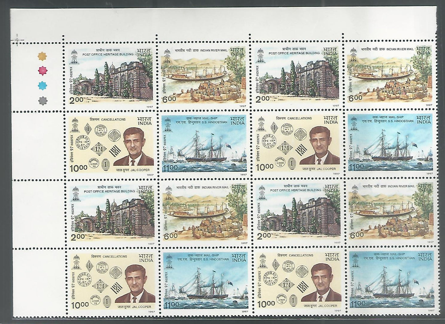 India Stamps – Se-tenant Block of 4 – Indepex – 97, Post Office Heritage, 1997, Mint - INBLK0371