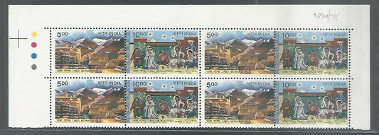 India Stamps – Se-tenant Block of 4 – New Millenium Unity in Diversity, 1999, with Left Top Corner Traffic Light, Mint - INBLK0375