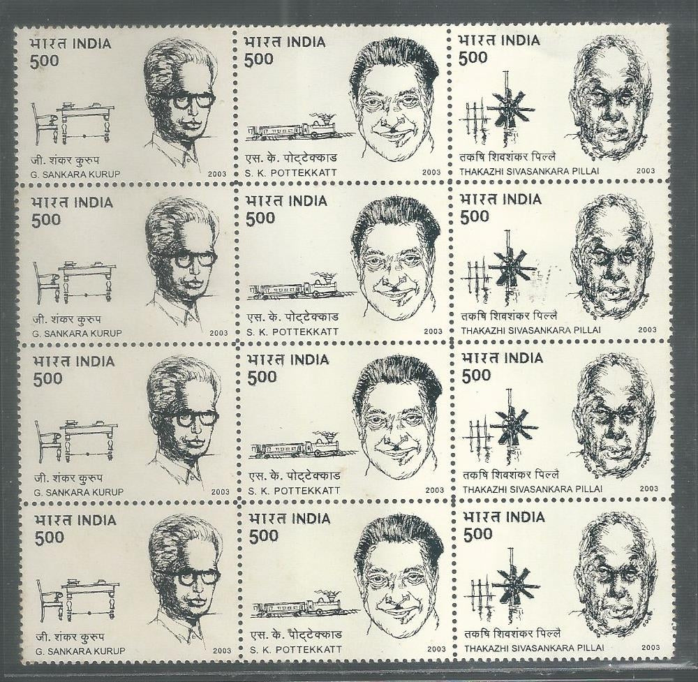 India Stamps – Se-tenant Block of 4 – Malayalam Jnanpith Literary Award Winners, 2003, Mint – INBLK0385