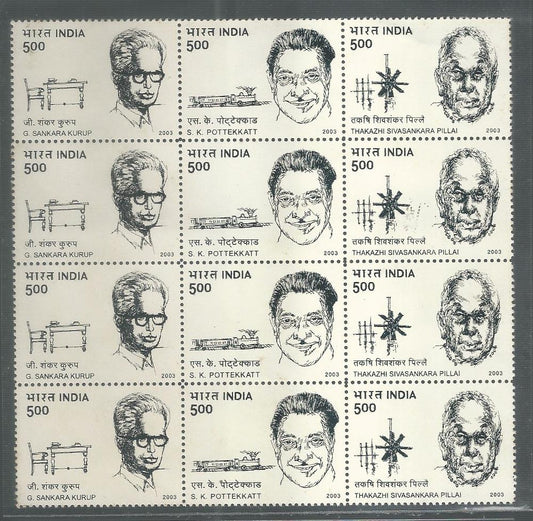 India Stamps – Se-tenant Block of 4 – Malayalam Jnanpith Literary Award Winners, 2003, Mint – INBLK0385