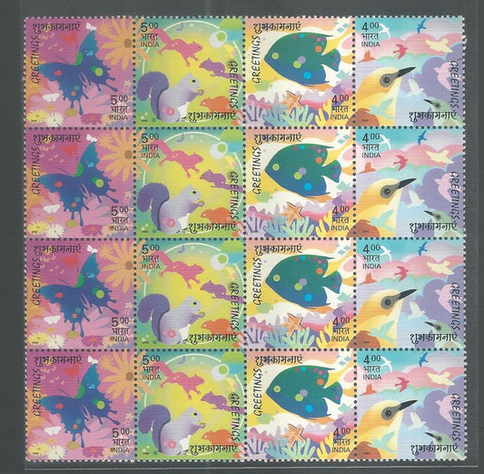 India Stamps – Se-tenant Block of 4 – Greeting ( Butterfly, Fish, Birds and Animals ) , 2003, Mint – INBLK0386
