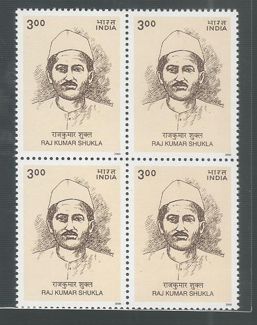 India Stamps – Block of 4 – 125th Birth Anniversary of Raj Kumar Shukla ( social Reformer ), 2000, Mint – INBLK0389