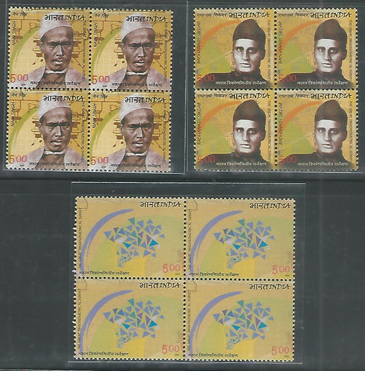 India Stamps – Block of 4 – The Great Trigometrical Survey of India ( Nain Singh, Triangles and Radhanath Sikdar ), 2004 – INBLK0413