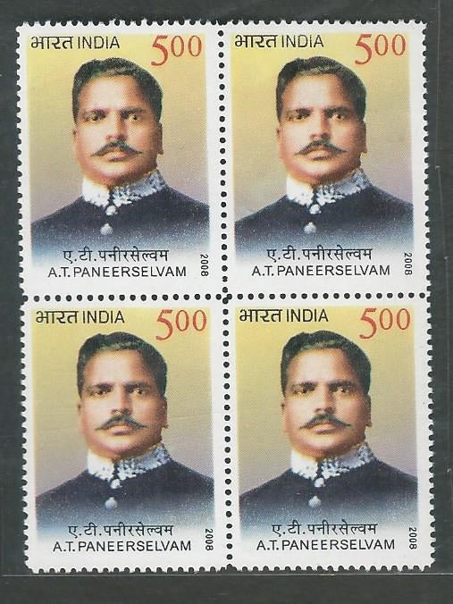 India Stamps – Block of 4 – A T Paneerselvam – Chairman of Indian Banks Association, 2008 – INBLK0517