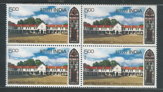 India Stamps – Block of 4 – Bishop Cotton School, shimla, 2009 – INBLK0587