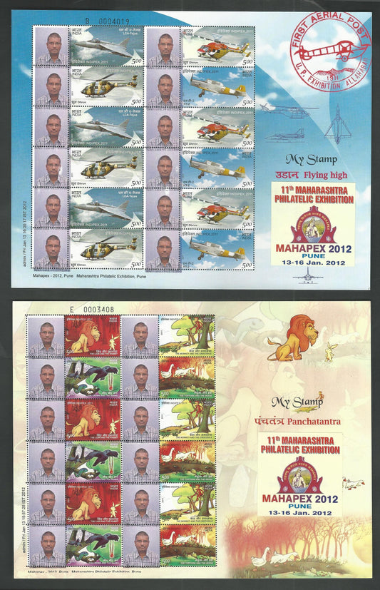 India – My Stamps – RAJPEX – 2012 , issued by RAJPEX – 2012, Philatelic Exhibition – Complete set of 17 Sheetlets  with My stamps ( Personality ) – MYS057