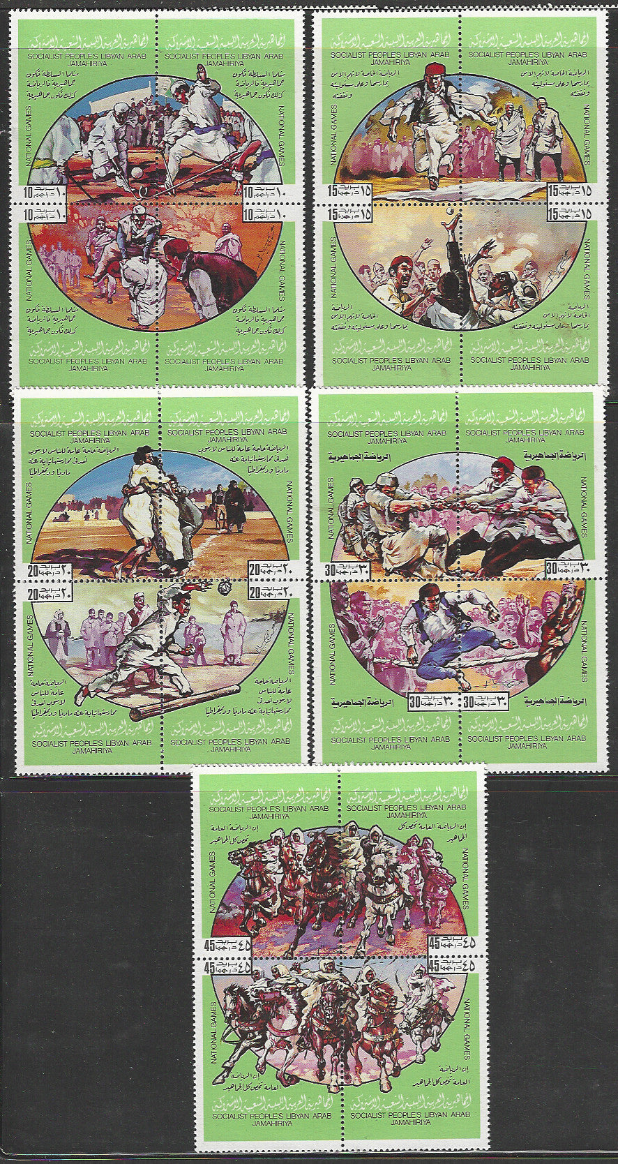 Libyan - Set of 5 Values Setenant Block, National Games - VVV01198