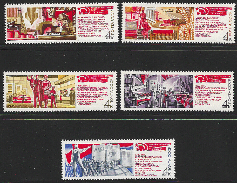 Russia Stamps set of 5 Values, 1971 - VVV01414