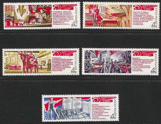 Russia Stamps set of 5 Values, 1971 - VVV01414