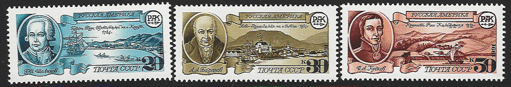 Russia Stamps set of 3 Values, 1991 - VVV01415