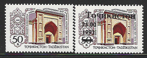 Russia stamps Normal with Overprint, Mint - 1992 - VVV01462