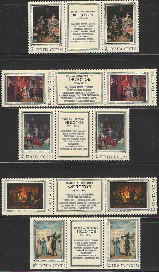 Russia stamps complete set of 5 Values with Center Tab - Paintings, 1976 - VVV01469